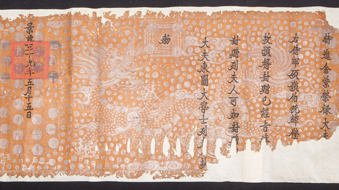 Văn bản Hán Nôm làng Trường Lưu trở thành Di sản tư liệu ký ức thế giới